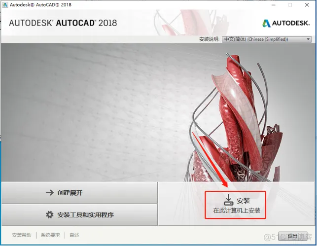 Autodesk AutoCAD 2018 中文版安装包下载及 AutoCAD 2018 图文安装教程​_激活码_07